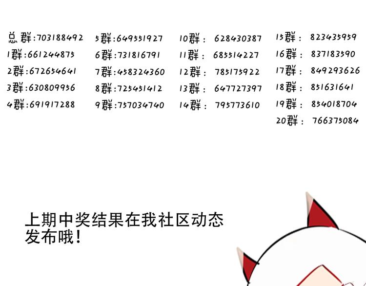吾凰在上韩漫全集-第98话  暗流涌动无删减无遮挡章节图片 
