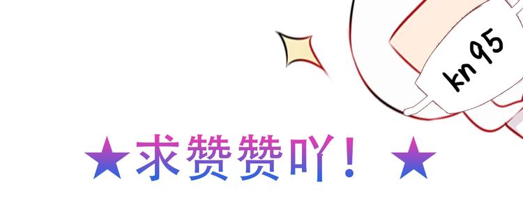 吾凰在上韩漫全集-第98话  暗流涌动无删减无遮挡章节图片 