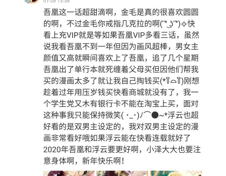 吾凰在上韩漫全集-第99话  身世告白无删减无遮挡章节图片 