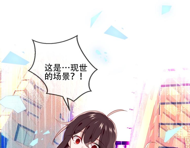吾凰在上韩漫全集-第101话  现代装的他，帅！无删减无遮挡章节图片 