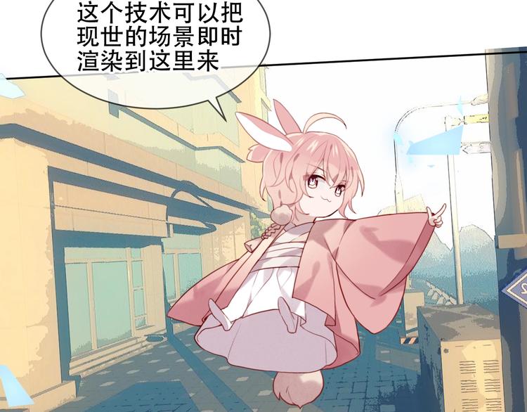 吾凰在上韩漫全集-第101话  现代装的他，帅！无删减无遮挡章节图片 