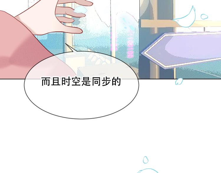 吾凰在上韩漫全集-第101话  现代装的他，帅！无删减无遮挡章节图片 