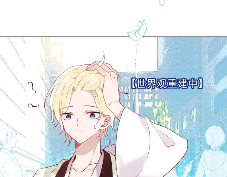 吾凰在上韩漫全集-第101话  现代装的他，帅！无删减无遮挡章节图片 