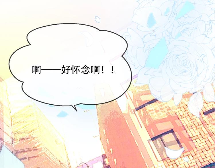 吾凰在上韩漫全集-第101话  现代装的他，帅！无删减无遮挡章节图片 