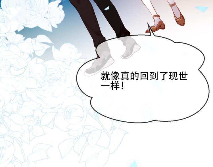 吾凰在上韩漫全集-第101话  现代装的他，帅！无删减无遮挡章节图片 