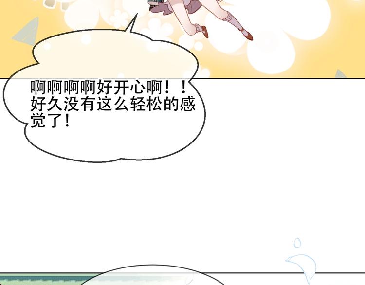 吾凰在上韩漫全集-第101话  现代装的他，帅！无删减无遮挡章节图片 