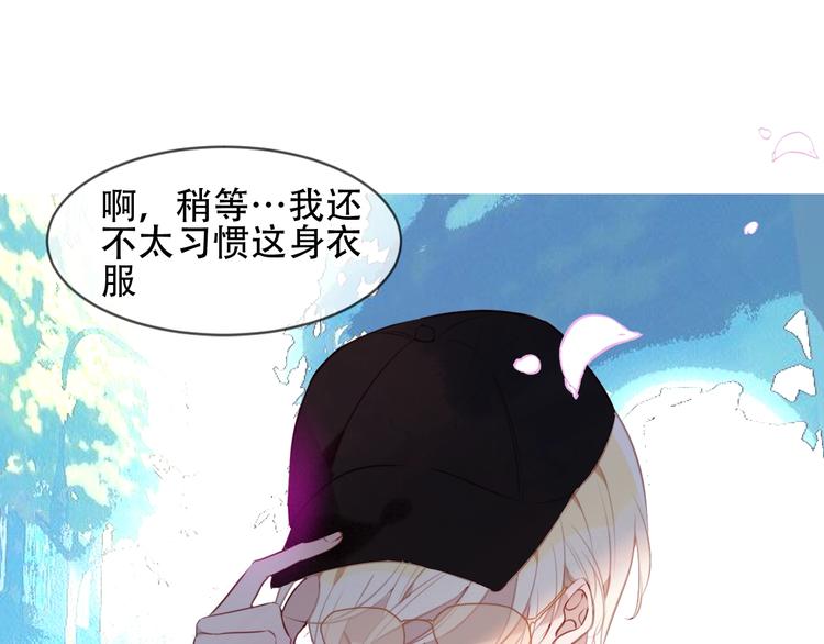 吾凰在上韩漫全集-第101话  现代装的他，帅！无删减无遮挡章节图片 