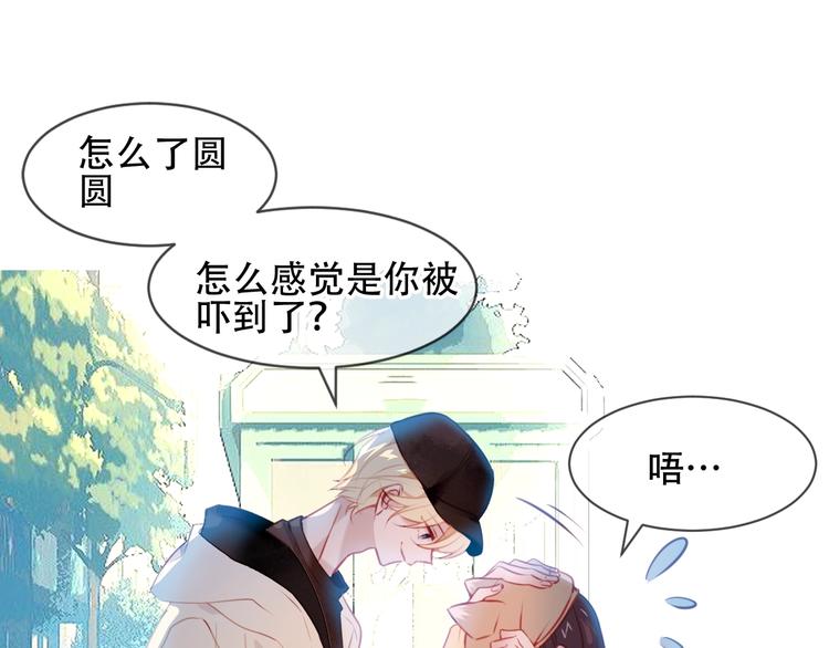 吾凰在上韩漫全集-第101话  现代装的他，帅！无删减无遮挡章节图片 