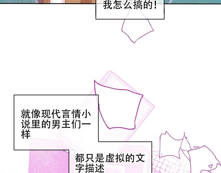 吾凰在上韩漫全集-第101话  现代装的他，帅！无删减无遮挡章节图片 