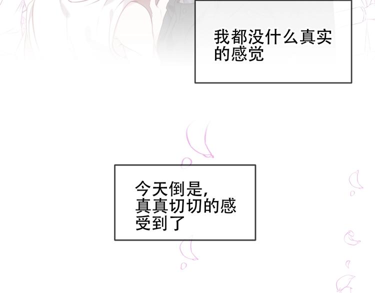 吾凰在上韩漫全集-第101话  现代装的他，帅！无删减无遮挡章节图片 