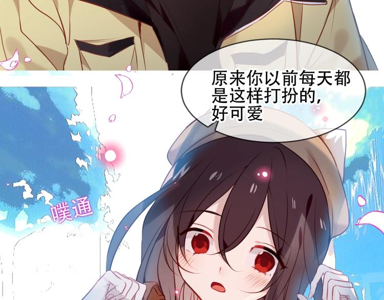 吾凰在上韩漫全集-第101话  现代装的他，帅！无删减无遮挡章节图片 