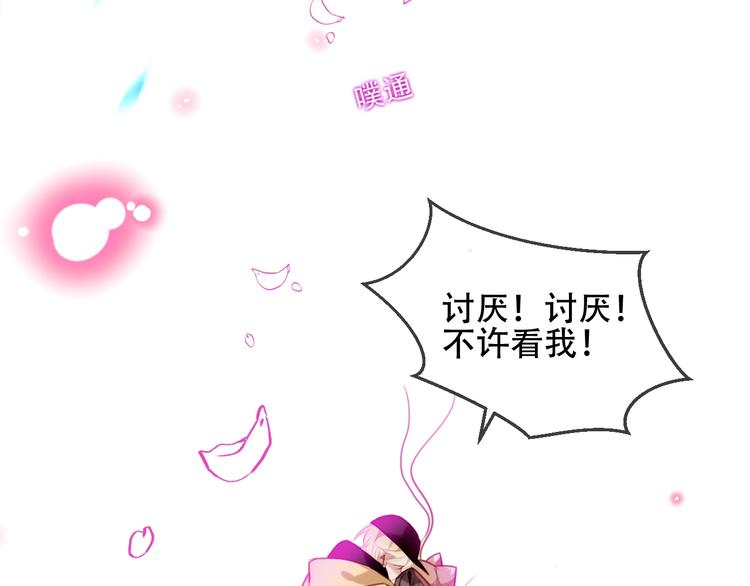 吾凰在上韩漫全集-第101话  现代装的他，帅！无删减无遮挡章节图片 