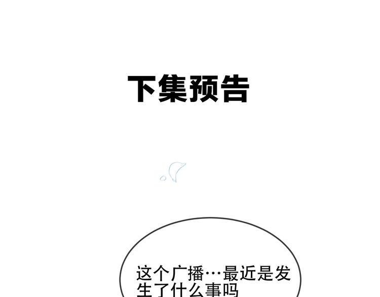 吾凰在上韩漫全集-第101话  现代装的他，帅！无删减无遮挡章节图片 