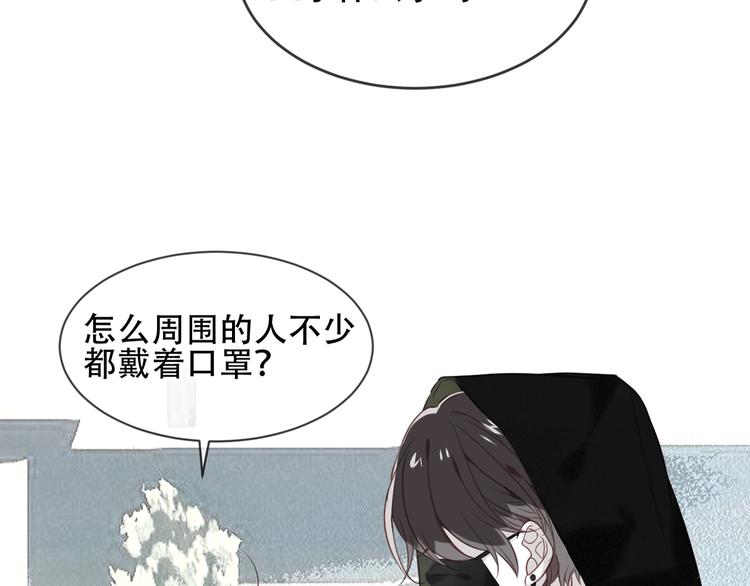 吾凰在上韩漫全集-第101话  现代装的他，帅！无删减无遮挡章节图片 