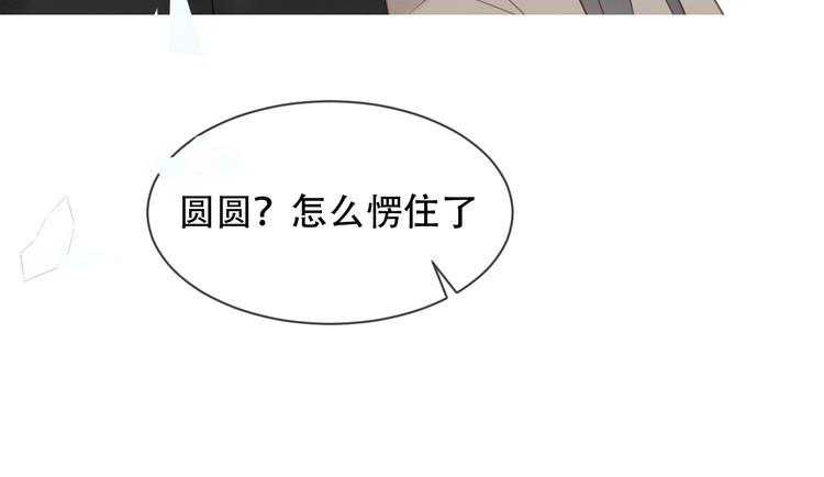 吾凰在上韩漫全集-第101话  现代装的他，帅！无删减无遮挡章节图片 