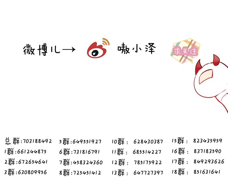 吾凰在上韩漫全集-第101话  现代装的他，帅！无删减无遮挡章节图片 
