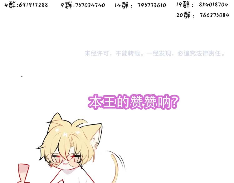 吾凰在上韩漫全集-第101话  现代装的他，帅！无删减无遮挡章节图片 