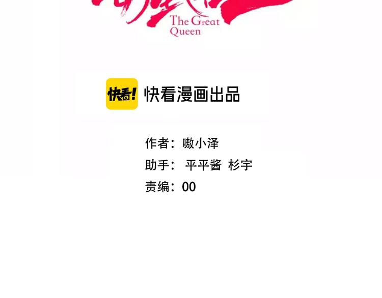 吾凰在上韩漫全集-第101话  现代装的他，帅！无删减无遮挡章节图片 