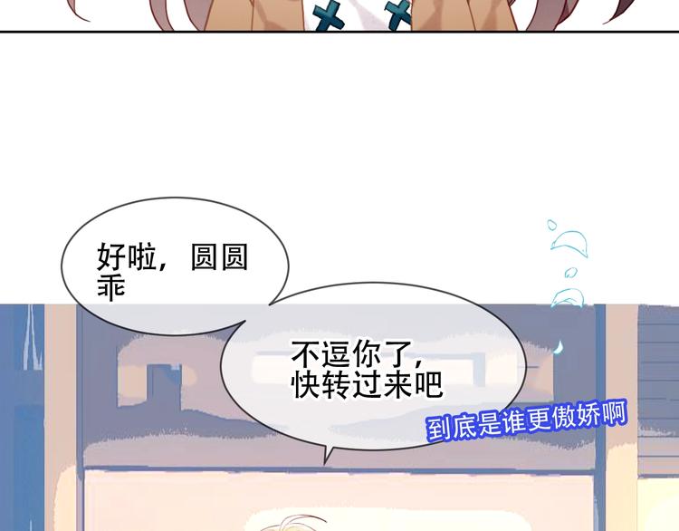 吾凰在上韩漫全集-第102话  情侣约会？！无删减无遮挡章节图片 