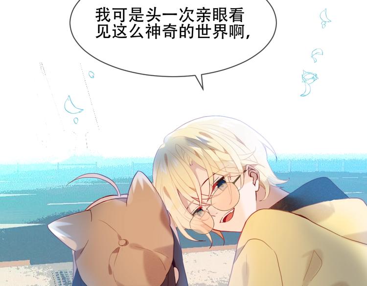 吾凰在上韩漫全集-第102话  情侣约会？！无删减无遮挡章节图片 