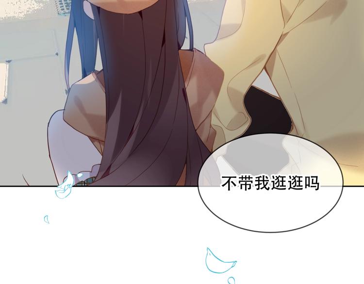 吾凰在上韩漫全集-第102话  情侣约会？！无删减无遮挡章节图片 