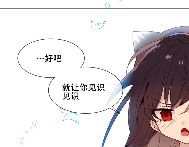 吾凰在上韩漫全集-第102话  情侣约会？！无删减无遮挡章节图片 