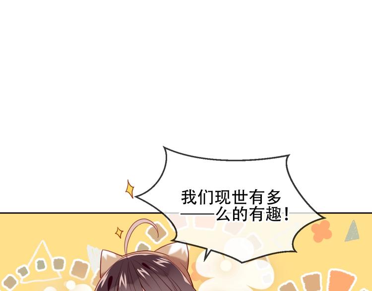 吾凰在上韩漫全集-第102话  情侣约会？！无删减无遮挡章节图片 