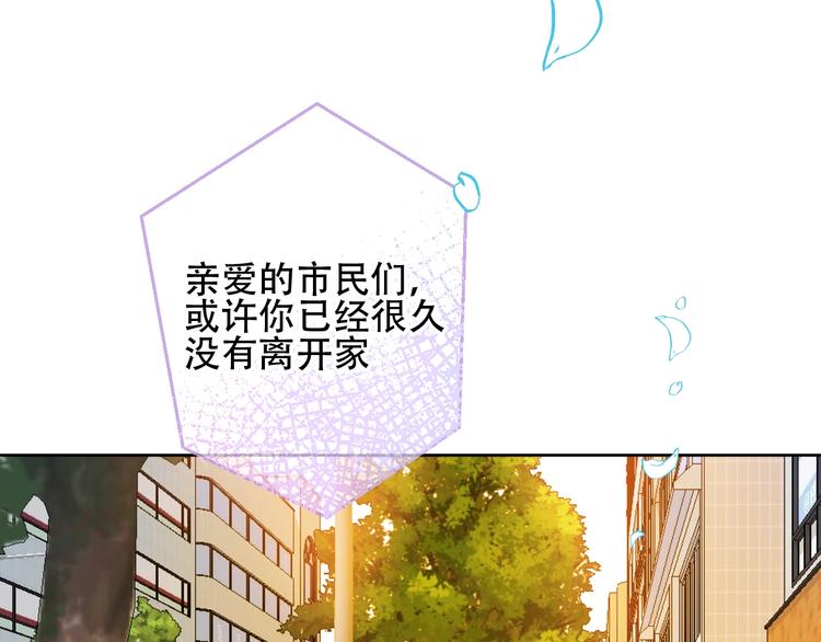 吾凰在上韩漫全集-第102话  情侣约会？！无删减无遮挡章节图片 
