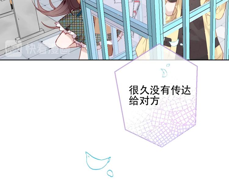 吾凰在上韩漫全集-第102话  情侣约会？！无删减无遮挡章节图片 