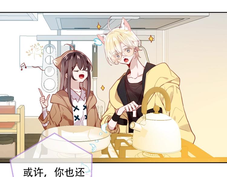 吾凰在上韩漫全集-第102话  情侣约会？！无删减无遮挡章节图片 