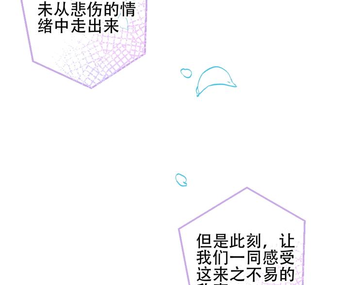 吾凰在上韩漫全集-第102话  情侣约会？！无删减无遮挡章节图片 