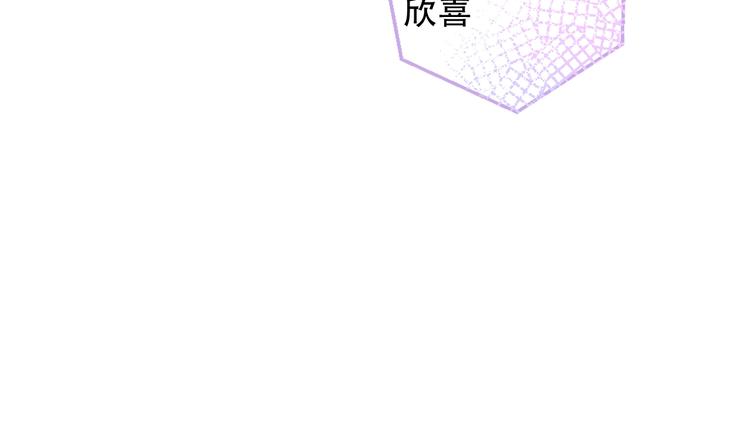 吾凰在上韩漫全集-第102话  情侣约会？！无删减无遮挡章节图片 
