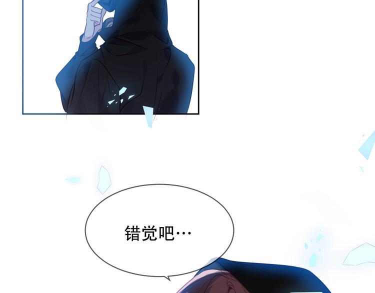 吾凰在上韩漫全集-第102话  情侣约会？！无删减无遮挡章节图片 