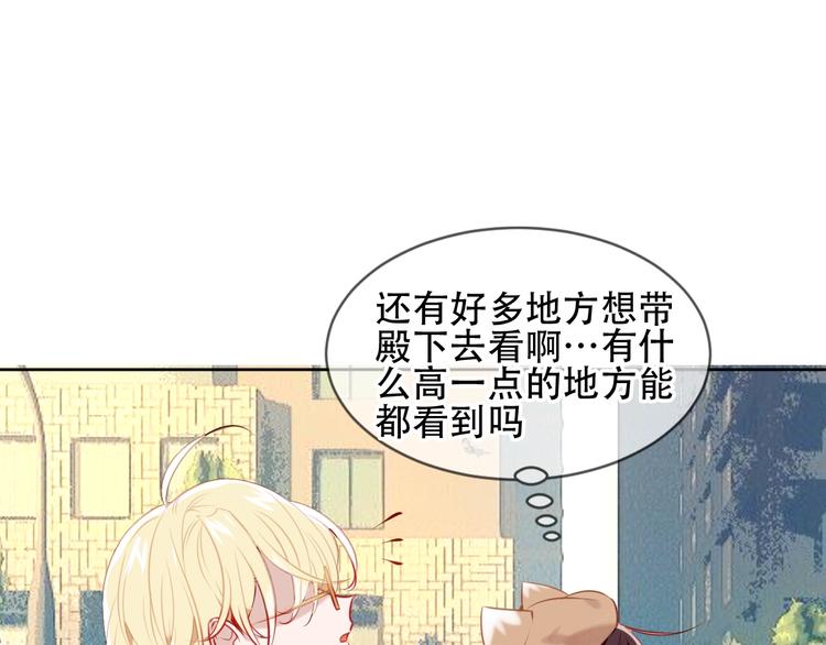 吾凰在上韩漫全集-第102话  情侣约会？！无删减无遮挡章节图片 
