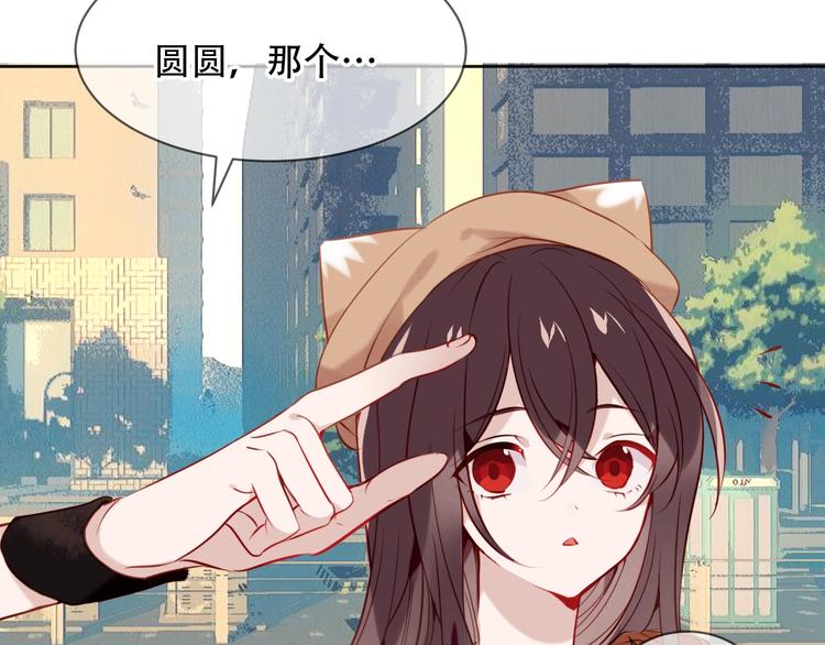 吾凰在上韩漫全集-第102话  情侣约会？！无删减无遮挡章节图片 