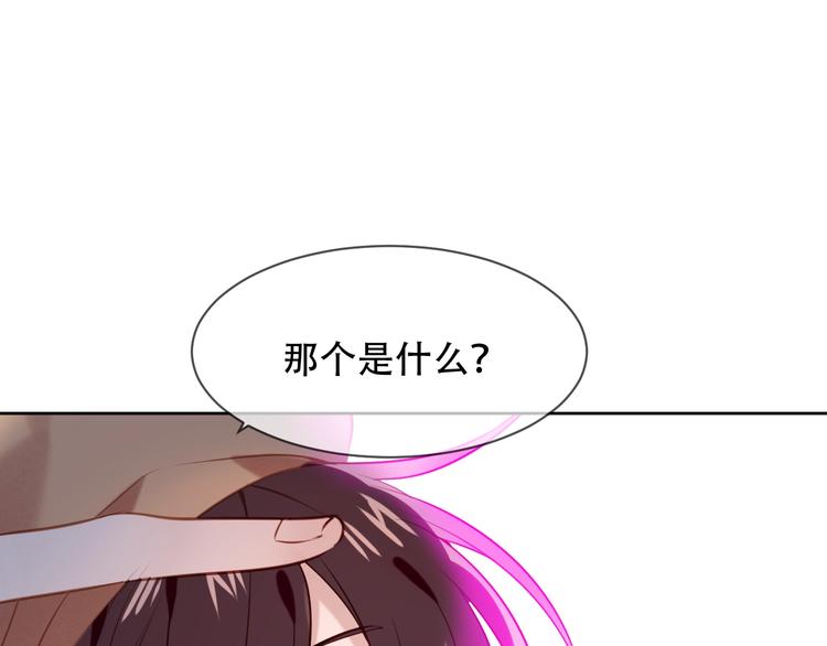 吾凰在上韩漫全集-第102话  情侣约会？！无删减无遮挡章节图片 