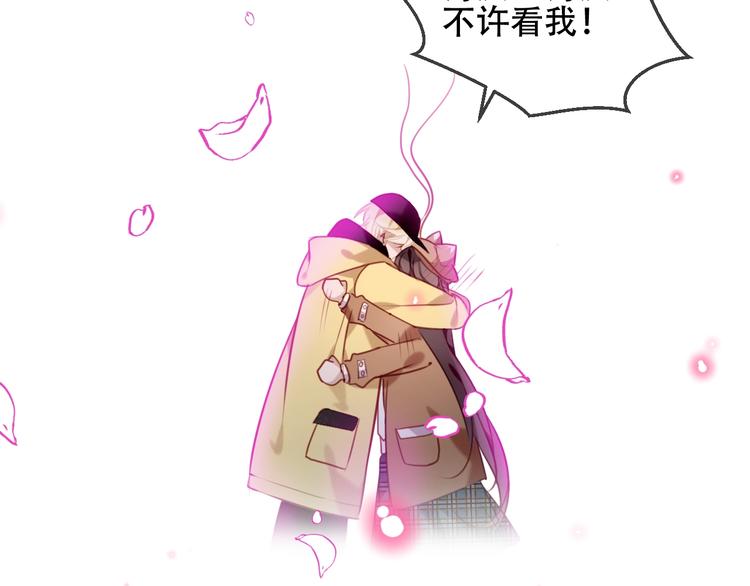 吾凰在上韩漫全集-第102话  情侣约会？！无删减无遮挡章节图片 
