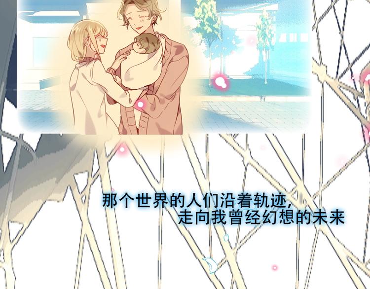 吾凰在上韩漫全集-第102话  情侣约会？！无删减无遮挡章节图片 