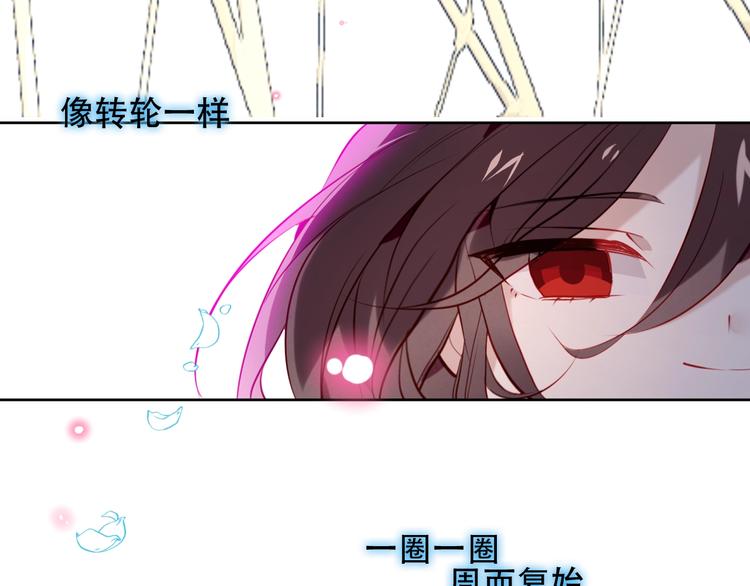 吾凰在上韩漫全集-第102话  情侣约会？！无删减无遮挡章节图片 