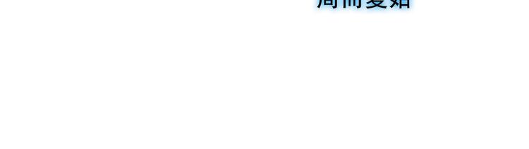 吾凰在上韩漫全集-第102话  情侣约会？！无删减无遮挡章节图片 