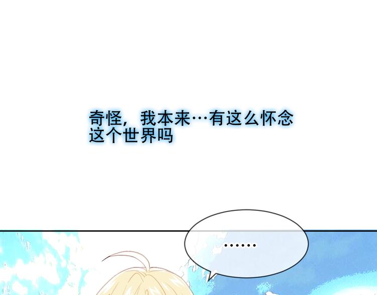 吾凰在上韩漫全集-第102话  情侣约会？！无删减无遮挡章节图片 