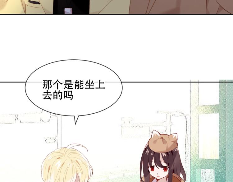 吾凰在上韩漫全集-第102话  情侣约会？！无删减无遮挡章节图片 