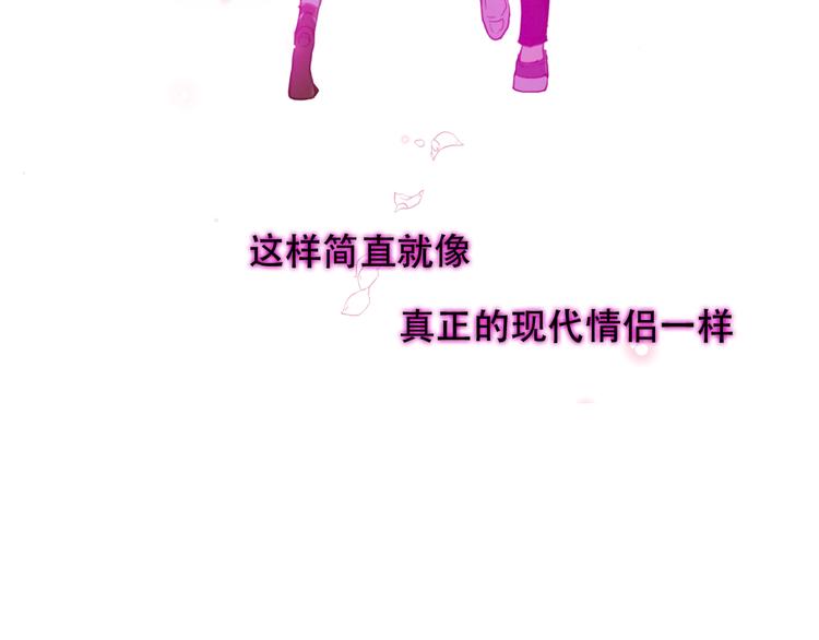 吾凰在上韩漫全集-第102话  情侣约会？！无删减无遮挡章节图片 
