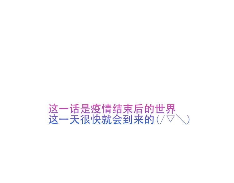 吾凰在上韩漫全集-第102话  情侣约会？！无删减无遮挡章节图片 