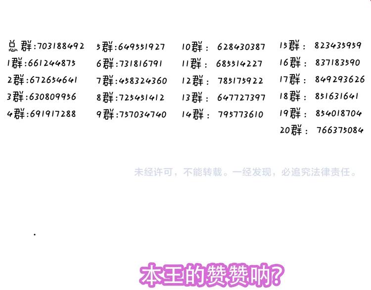 吾凰在上韩漫全集-第102话  情侣约会？！无删减无遮挡章节图片 