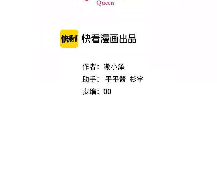 吾凰在上韩漫全集-第102话  情侣约会？！无删减无遮挡章节图片 