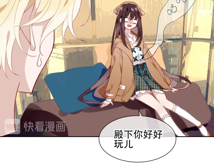 吾凰在上韩漫全集-第103话  十四？无删减无遮挡章节图片 