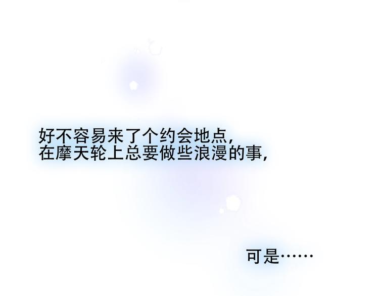吾凰在上韩漫全集-第103话  十四？无删减无遮挡章节图片 