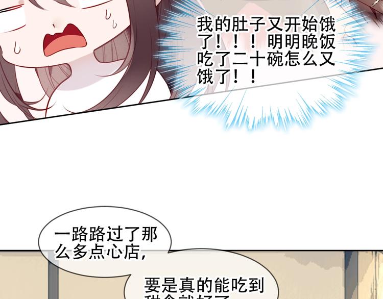 吾凰在上韩漫全集-第103话  十四？无删减无遮挡章节图片 
