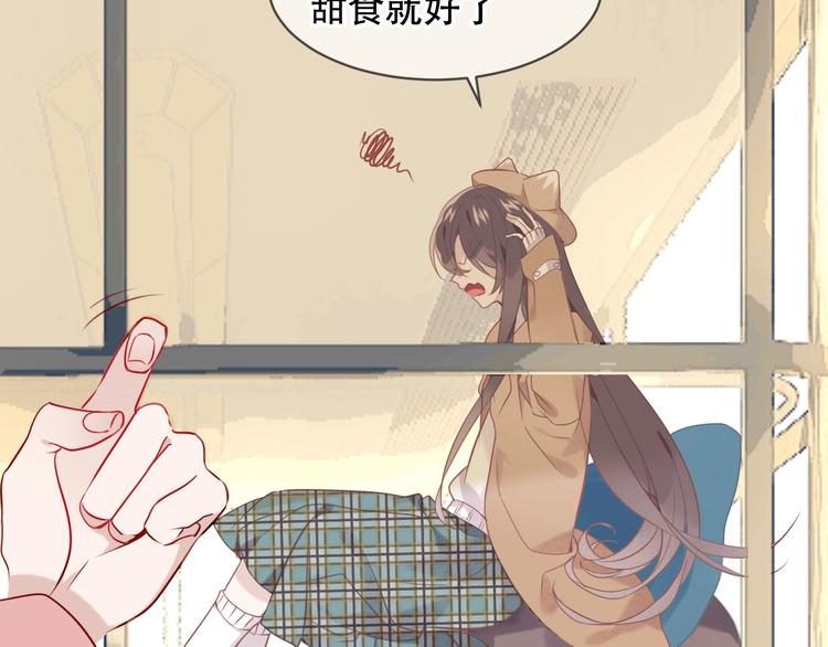 吾凰在上韩漫全集-第103话  十四？无删减无遮挡章节图片 